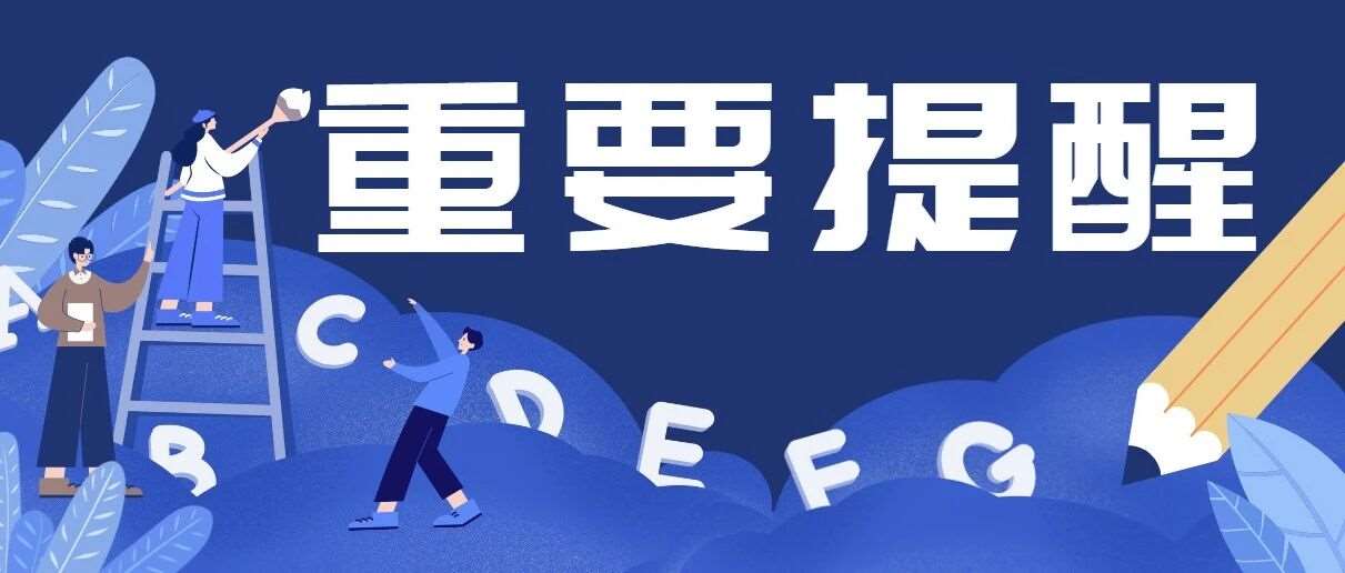 【通告】江苏省2026年9月全国计算机等级考试报名
