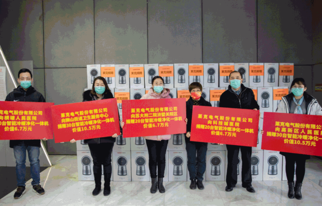 慈善聚集多方力量，高新区爱心企业捐赠！